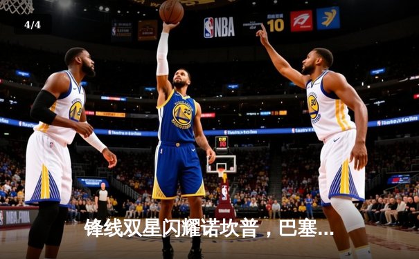 锋线双星闪耀诺坎普，巴塞罗那3-1逆转塞维利亚登顶西甲 - 4